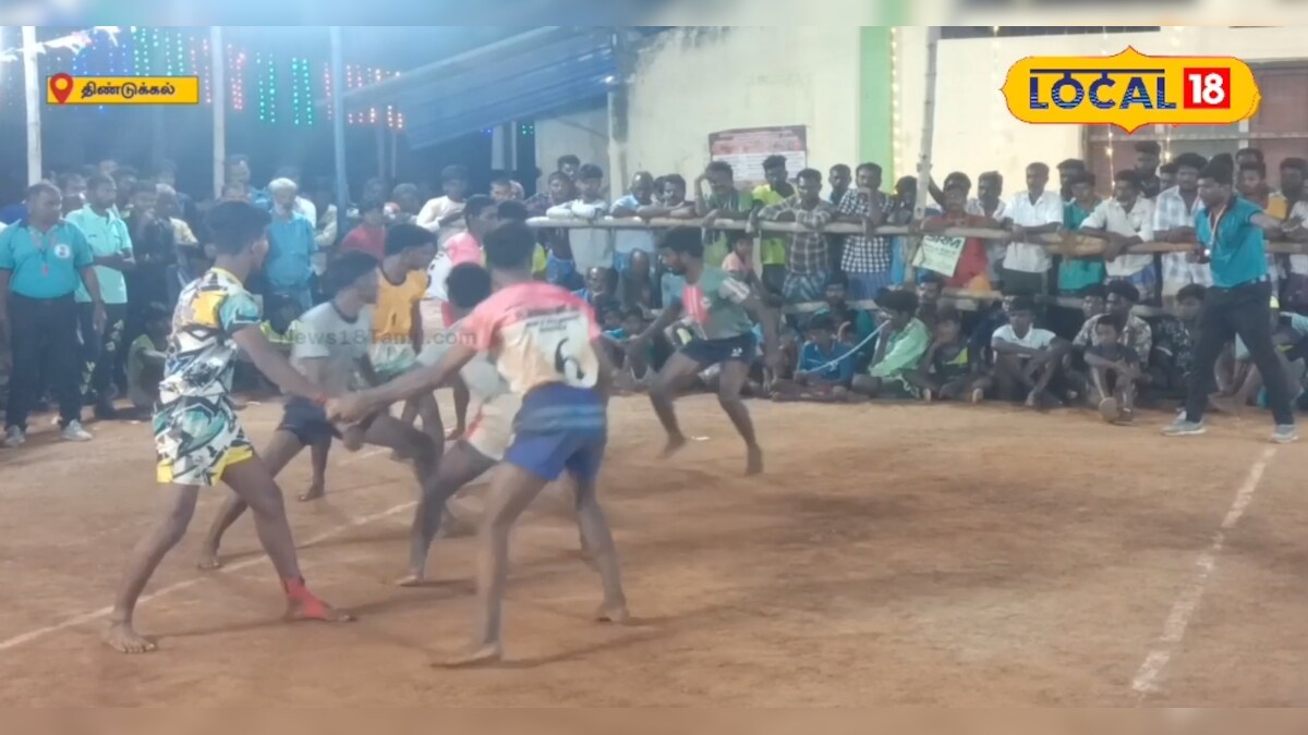 திண்டுக்கல்லில் மாநில அளவிலான கபடி போட்டி – News18 தமிழ்