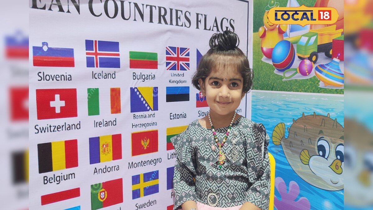 3 வயது சிறுமிக்கு இவ்வளவு நினைவாற்றலா ? 195 நாடுகளின் கொடி பெயர்களை கூறி அசத்தல் – News18 தமிழ்