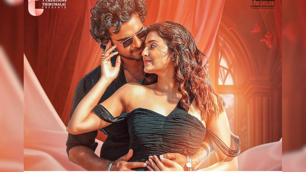 எமக்குத் தொழில் ரொமான்ஸ்... பாரதி வரியை பாதியாக நறுக்கிய படக்குழு! – News18 தமிழ்