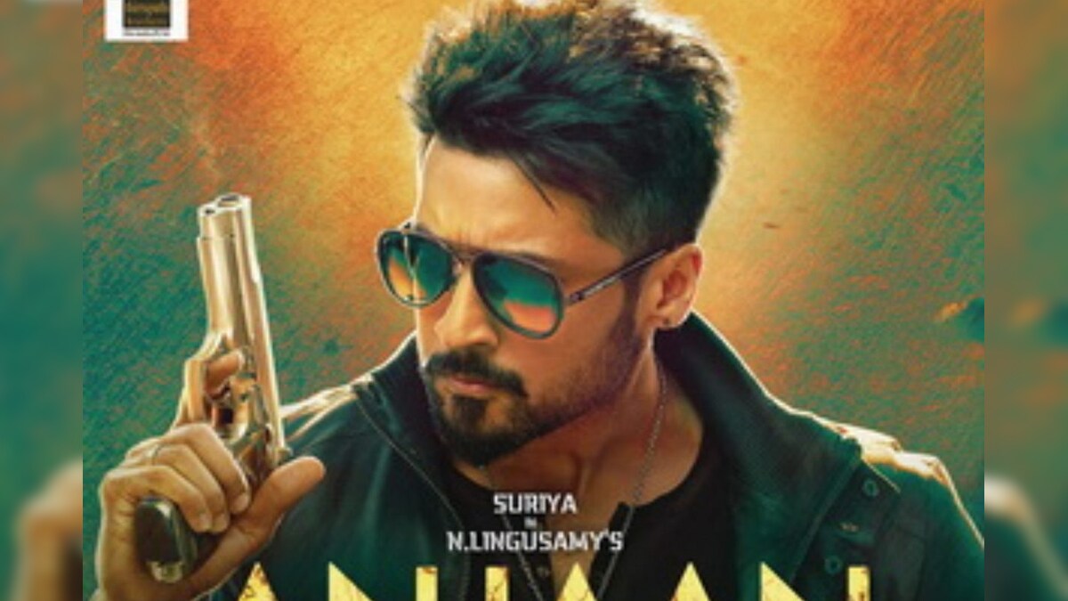 மறு வெளியீட்டுக்கு தயாராகும் ரீ-எடிட் செய்யப்பட்ட அஞ்சான் – News18 தமிழ்