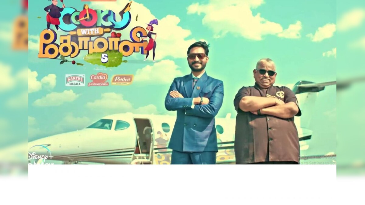 குக் வித் கோமாளி நடுவராக மாதம்பட்டி ரங்கராஜ்... வீடியோ வெளியிட்ட விஜய் டிவி! – News18 தமிழ்