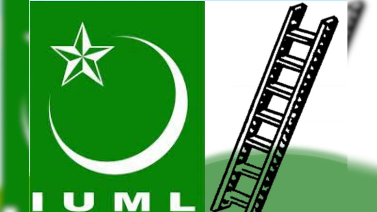 ஐயூஎம்எல் கட்சிக்கு ஏணி சின்னம் ஒதுக்கீடு; தேர்தல் ஆணையம் அறிவிப்பு – News18 தமிழ்