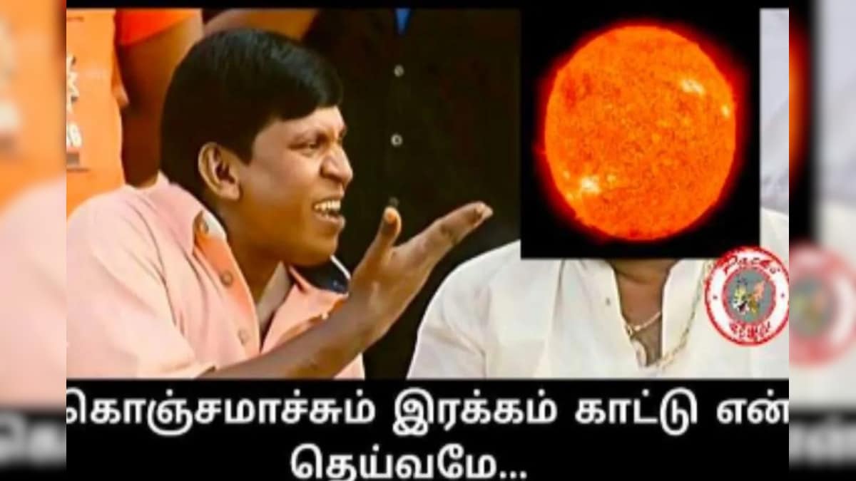 'கொஞ்சமாச்சும் இரக்கம் காட்டு என் தெய்வமே..' இணையத்தில் வைரலாகும் வெயில் மீம்ஸ்! – News18 தமிழ்