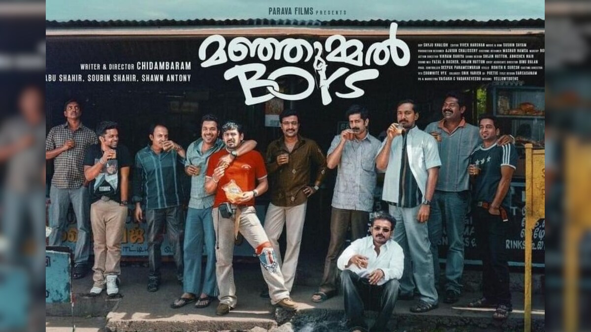 தமிழ்நாட்டில் வசூலை அள்ளிக் குவிக்கும் மஞ்சுமெல் பாய்ஸ்... திரையரங்குகளின் எண்ணிக்கை அதிகரிப்பு – News18 தமிழ்