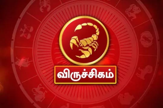 தமிழ் புத்தாண்டு 2024: விருச்சிக ராசிக்காரரா நீங்க? - புதிய பதவி... சம்பளம் உயர்வு கிடைக்கும் யோகம் இருக்காம்! – News18 தமிழ்