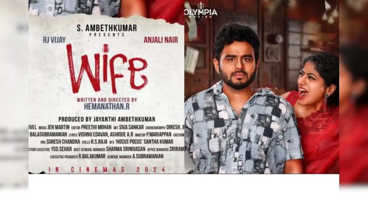 நவீன கணவன், மனைவியாக ஆர்ஜே விஜய், அருந்ததி நாயர் கலக்கும் ஒய்ஃப்! – News18 தமிழ்