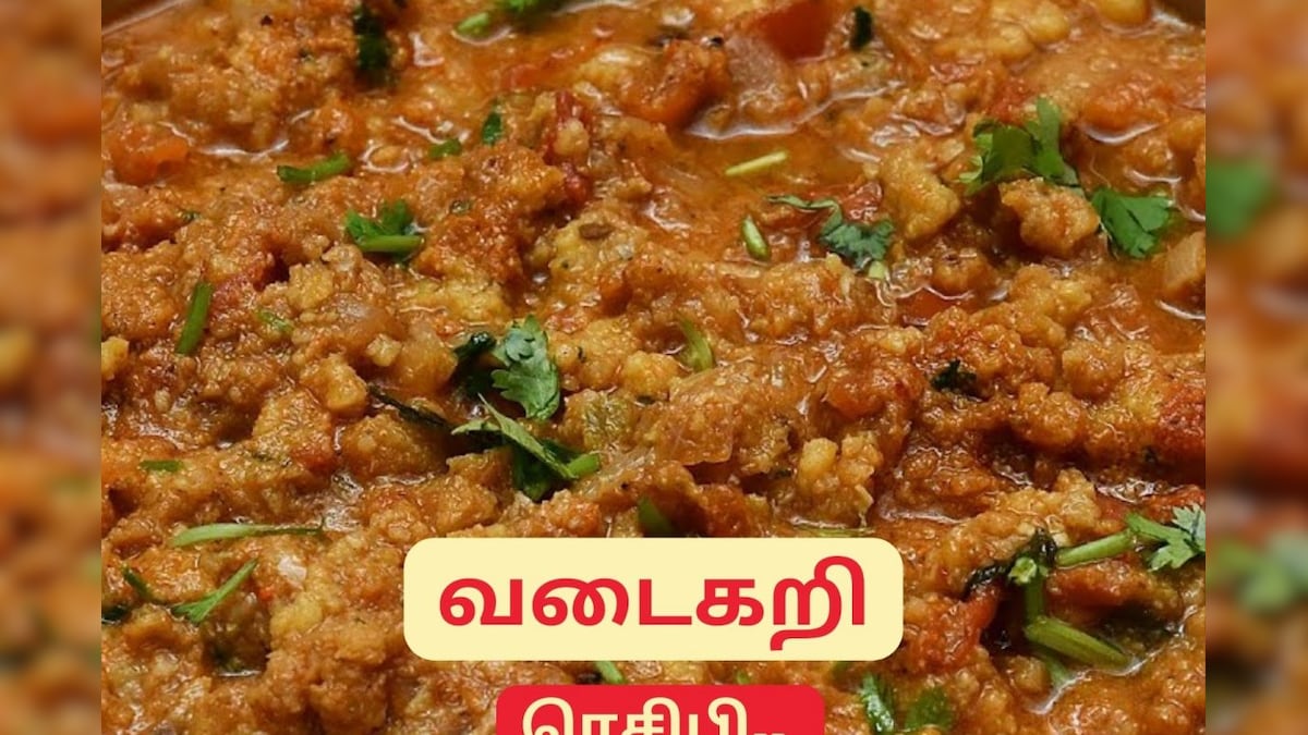 ஹோட்டல் ஸ்டைலில் சுவையான வடகறி வீட்டிலேயே செய்வது எப்படி..? – News18 தமிழ்