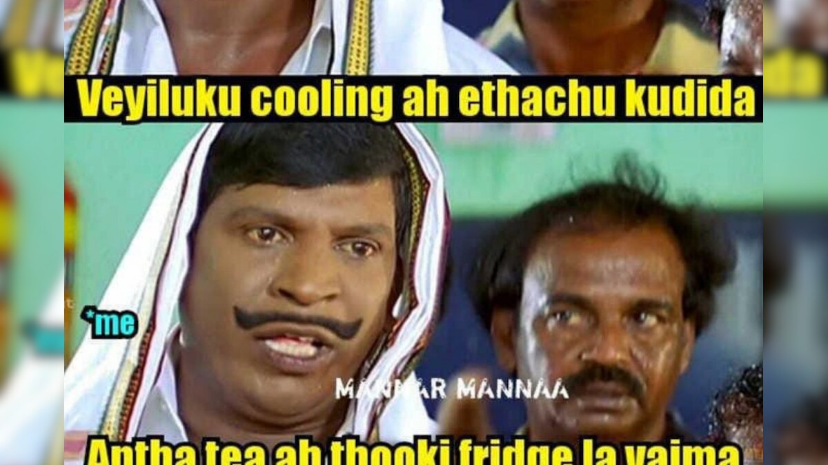 அந்த டி-யை எடுத்து ஃபிரிட்ஜ்ல வைங்க.. இணையத்தில் வைரலாகும் மீம்ஸ் – News18 தமிழ்