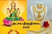 அட்சய திருதியை 2024: நகை வாங்க உகந்த நேரம் எது?