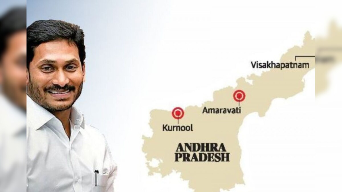 ஆந்திராவில் 3 தலைநகரங்கள் அமைக்கப்படும் - ஒய்எஸ்ஆர் காங்கிரஸ் வாக்குறுதி – News18 தமிழ்