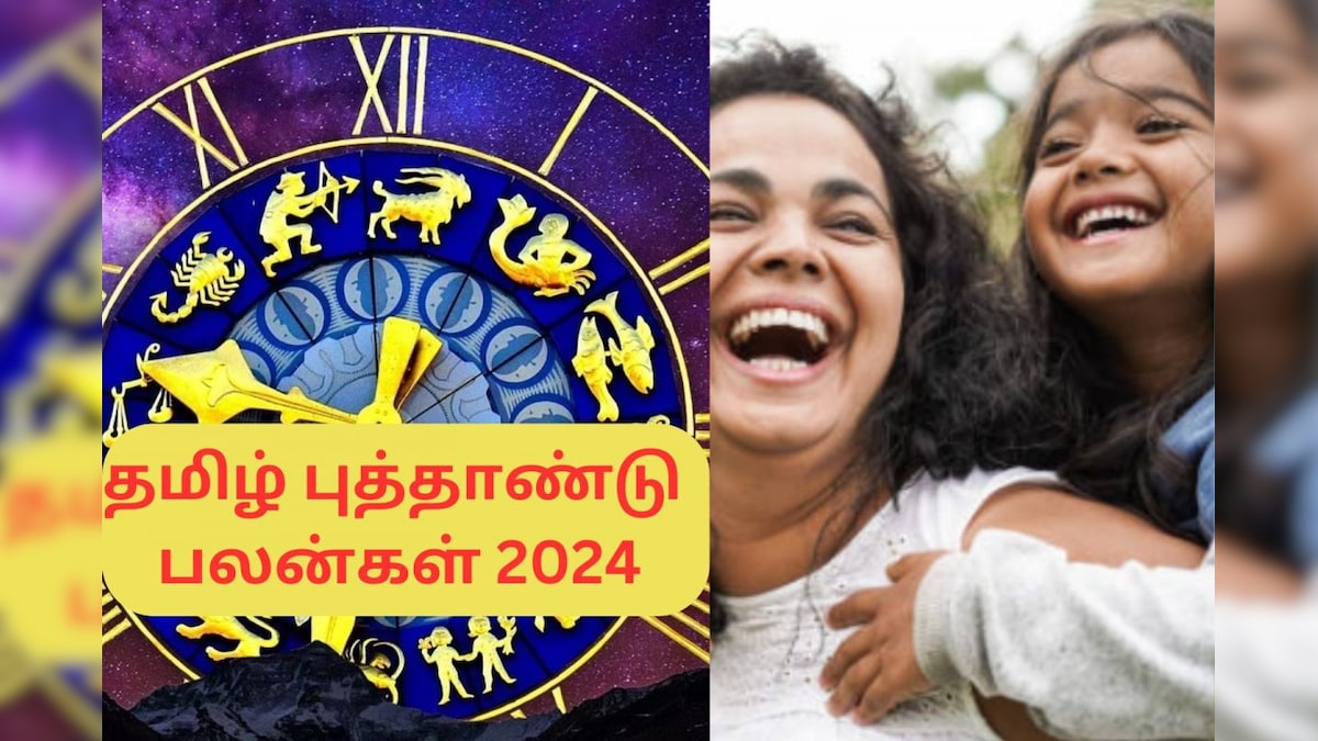 தமிழ் புத்தாண்டு.. ஏப்ரல் 14க்கு பின் வாழ்க்கையே மாற போகும் ராசிக்காரர்கள்! – News18 தமிழ்