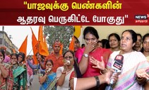 "பாஜவுக்கு பெண்களின் ஆதரவு பெருகிட்டே போகுது" - Vanathi Srinivasan | BJP | Andhra Pradesh