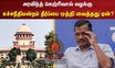 கெஜ்ரிவால் வழக்கு - உச்சநீதிமன்றம் தீர்ப்பை ஒத்தி வைத்தது ஏன்? | Aravind Kejriwal | ED Raid | N18V