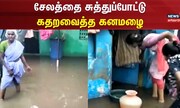 சேலத்தை சுத்துப்போட்டு கதறவைத்த கனமழை | Salem | TN Rain | Climate Change