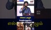 எல்லா புகழும் வெற்றிமாறனுக்கே ! - Actor Soori Speech In Garudan Movie Trailer & Audio Launch | N18S