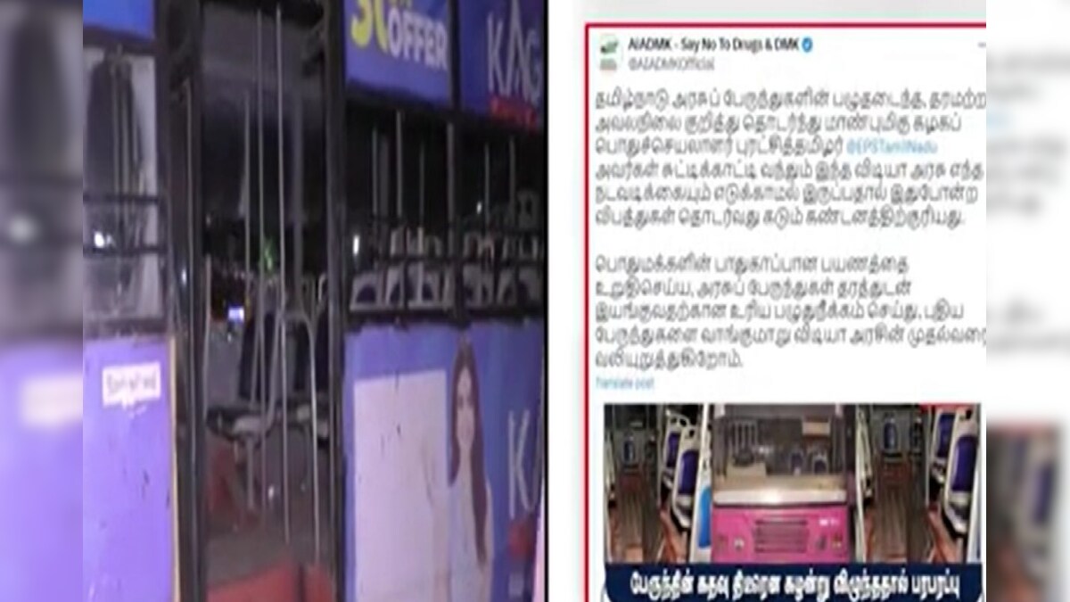 நியூஸ் 18 செய்தி எதிரொலி : அரசு பேருந்துகளை தரத்துடன் இயக்க ஈபிஎஸ் வலியுறுத்தல் – News18 தமிழ்