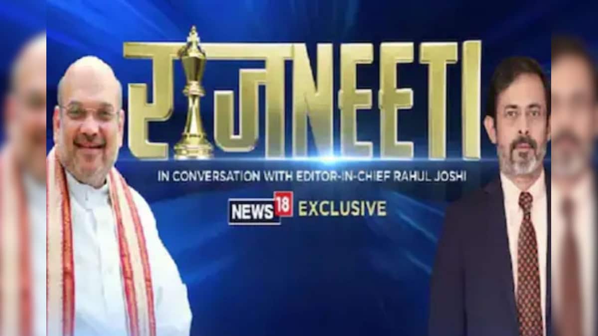 மக்களவை தேர்தலுக்கான வியூகம் என்ன? நியூஸ்18 உடனான அமைச்சர் அமித் ஷாவின் பிரத்யேக பேட்டி - இன்று இரவு 9 மணிக்கு – News18 தமிழ்