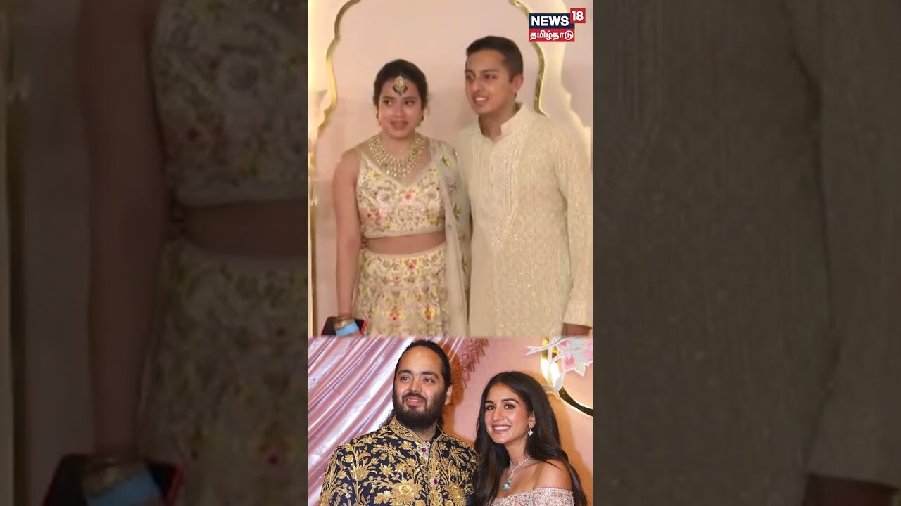 The Billionaire Business Bond: Uncovering The Secret Ties Of Radhika Merchant, Akash Ambani, And Anant Ambani  : Financial Reports Net Worth 2026: Career Earnings & Assets
