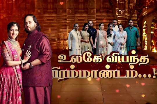 Tamil-News-2024-07-13T193635.050-2024-07