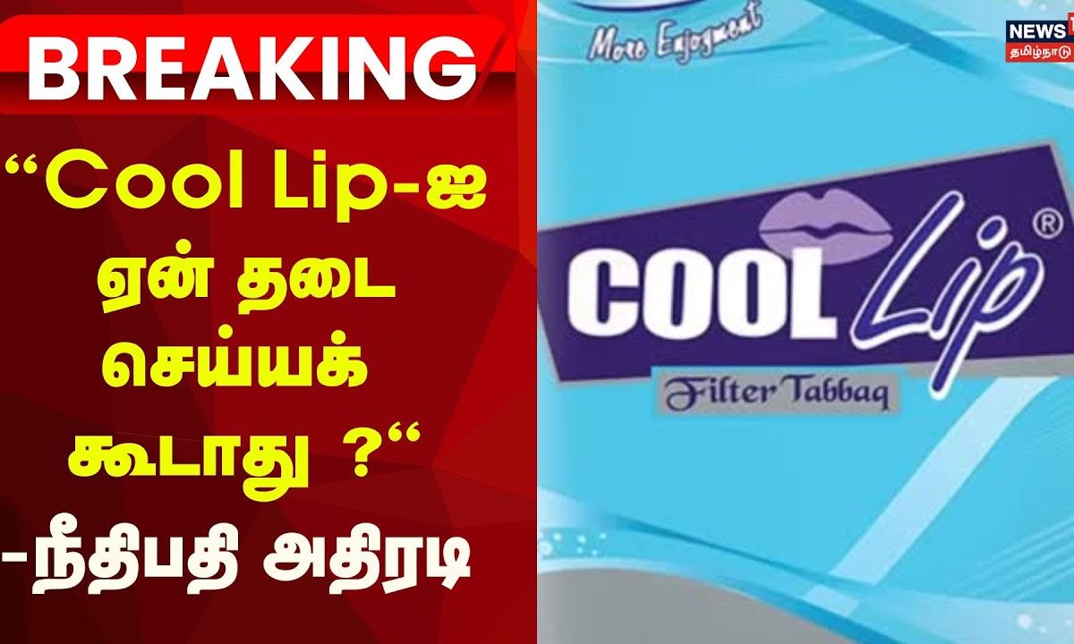 cool lip tobacco side effects in tamil !... ! Cool Lip-