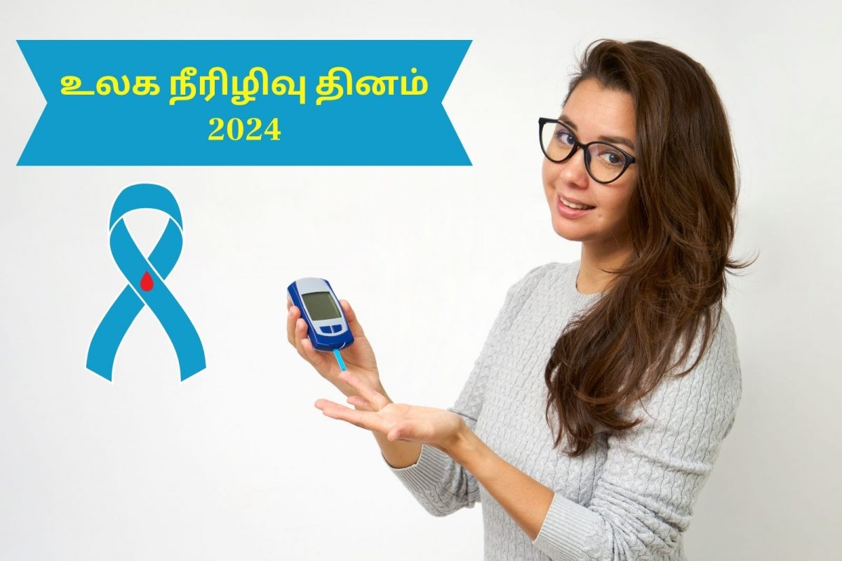 World Diabetes Day 2024 : இளம் வயதினரை தாக்கும் நீரிழிவு நோய்.. தவிர்ப்பதற்கான பழக்கங்கள் மற்றும் வழிமுறைகள்..! – News18 தமிழ்