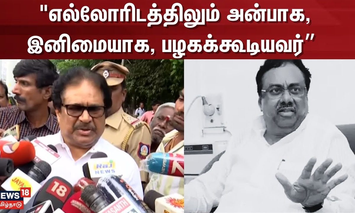 EVKS Elangovan Passed Away | Thirunavukkarasar | எல்லோரிடத்திலும் ...