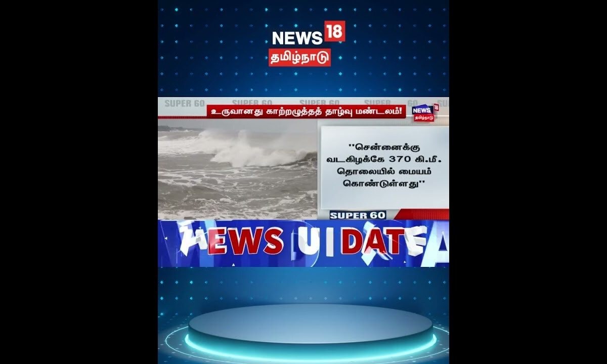 Tamil Nadu Rain Update | இடி, மின்னலுடன் மழை இருக்குமா?வானிலை மையம் எச்சரிக்கை | Chennai Rain | N18S