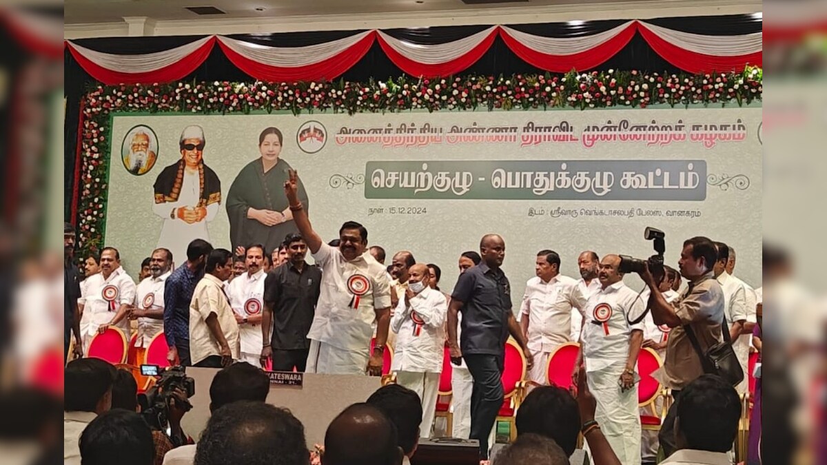 அதிமுக பொதுக்குழுவில் 16 தீர்மானங்கள் நிறைவேற்றம் – News18 தமிழ்