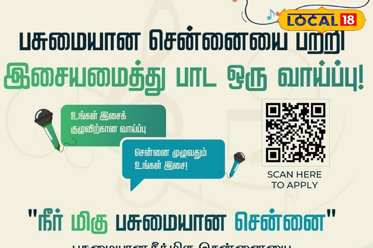 இந்தியாவிலேயே மிகப்பெரிய இசை வீதி திருவிழா... நம்ம சென்னையிலா...