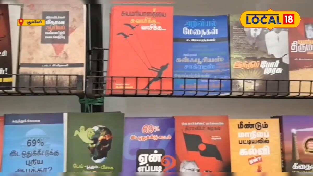 புதுச்சேரி புத்தக கண்காட்சி...ஒரு லட்சத்திற்கு மேற்பட்ட புத்தகங்கள் குவிப்பு..!!