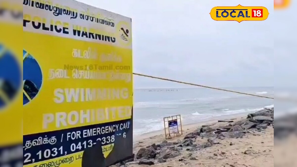 புதுச்சேரி வரும் சுற்றுலாப் பயணிகள் கடலில் இறங்கி குளிக்க தடை
