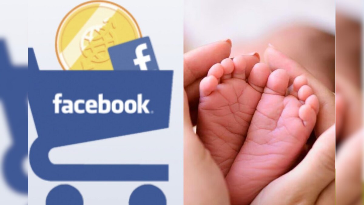 பிறந்து சில மணி நேரங்களிலேயே குழந்தையை ஃபேஸ்புக்கில் விற்க முயன்ற தாய்... அமெரிக்காவில் அதிர்ச்சி சம்பவம்! – News18 தமிழ்
