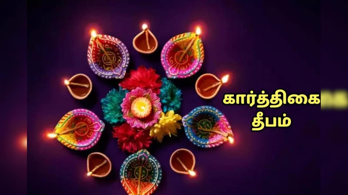 Karthigai Deepam 2024 | கார்த்திகை தீபத்திருநாள் : உங்கள் உறவினர்களுக்கு பகிர சில வாழ்த்துகள்!