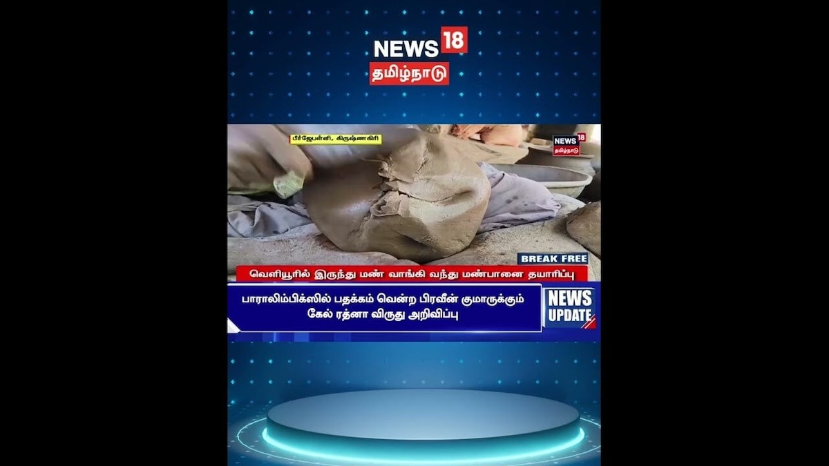 Pongal 2025 Pongal Pot Tamil Nadu Govt பொங்கல் பரிசுத் தொகுப்பில்