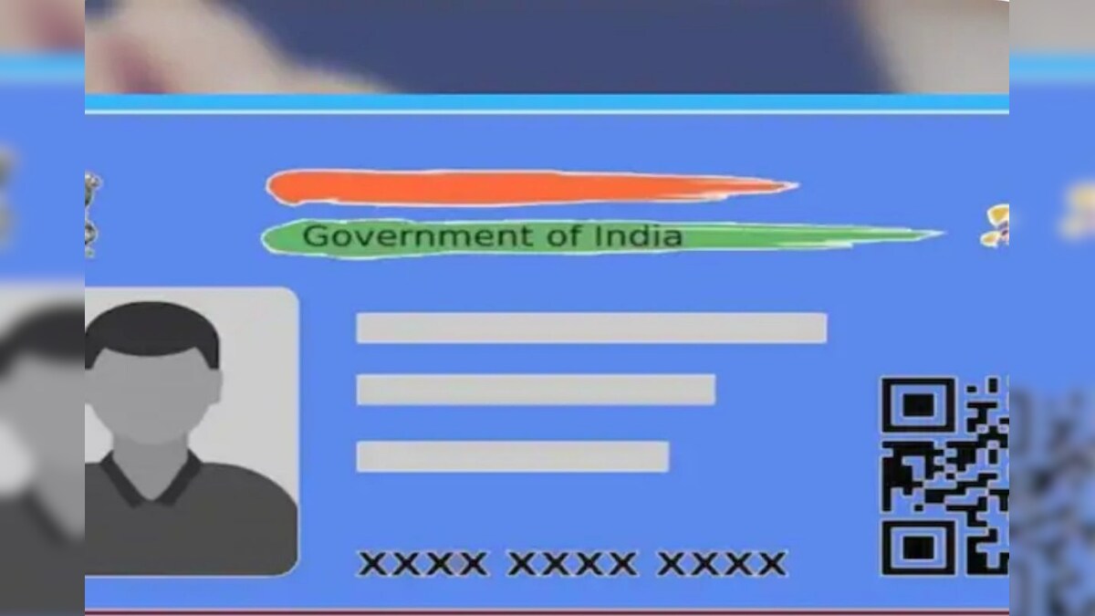 Blue Aadhaar Card: நீல நிற ஆதார் அட்டை பற்றி தெரியுமா..? இந்த அட்டை யாருக்கு..? முழு விவரம் இதோ..!