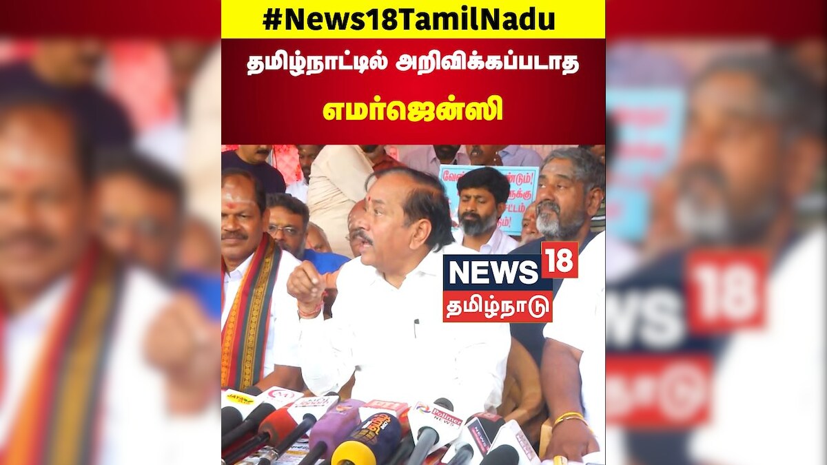 தமிழ்நாட்டில் அறிவிக்கப்படாத எமர்ஜென்சி - ஹெச்.ராஜா