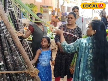 Pongal