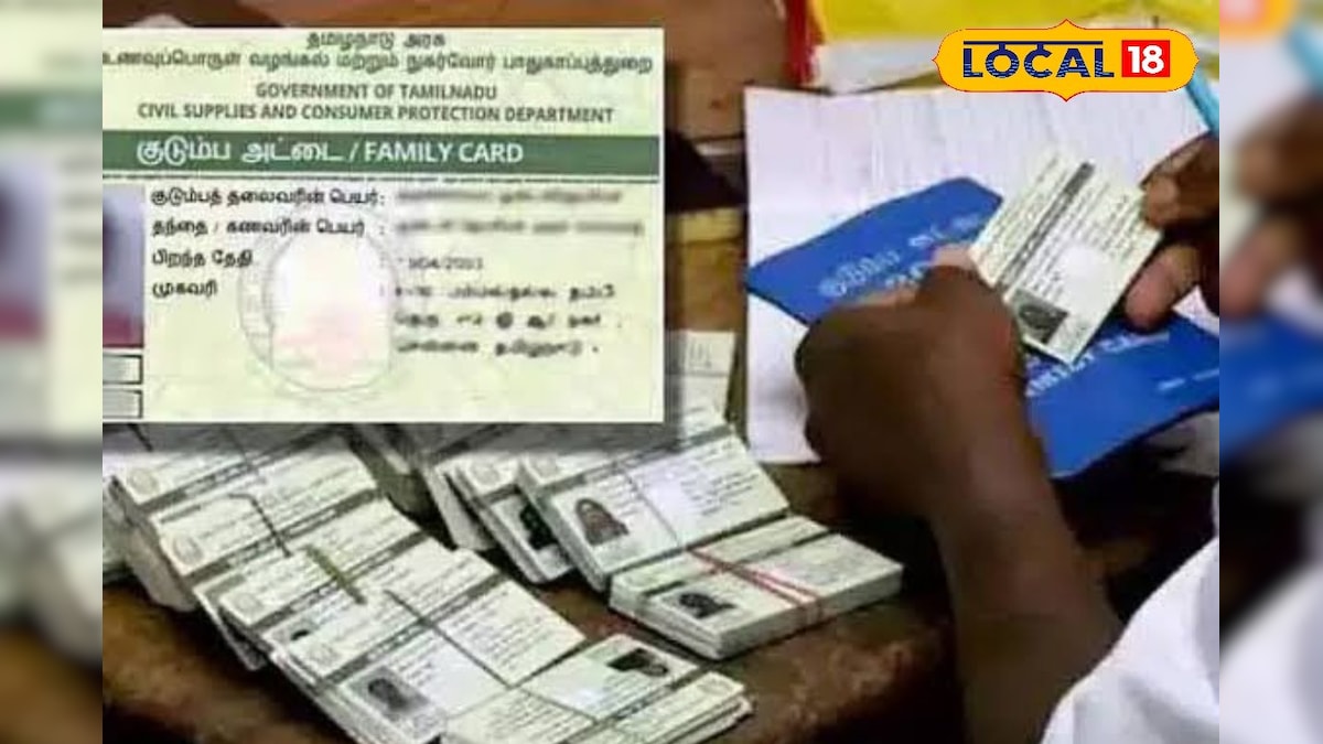 Smart Ration Card: ஸ்மார்ட் ரேஷன் கார்டு வைச்சு இருக்கிங்களா... அப்போ இந்த வாய்ப்பை மிஸ் பண்ணாதீங்க...