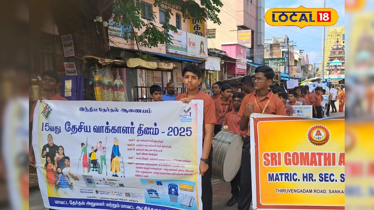 இதை மட்டும் மறந்துடாதீங்க... தேசிய வாக்காளர் தினத்தை முன்னிட்டு விழிப்புணர்வு பேரணி..!!