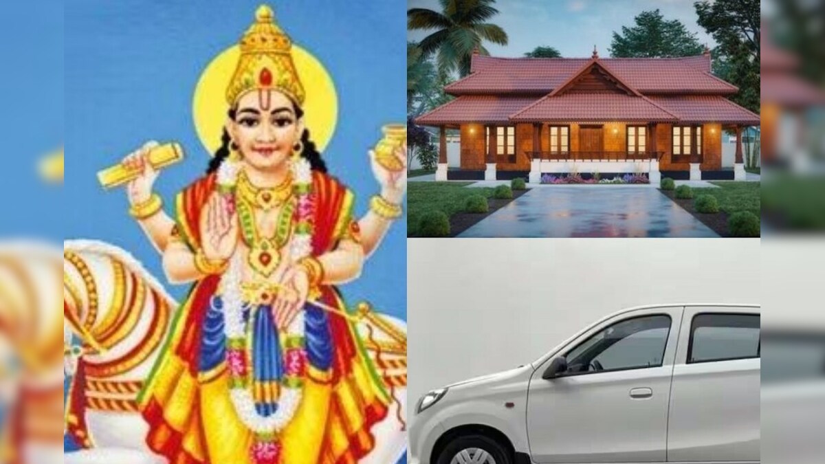 Astro Tips | 19 ஆண்டுகளுக்கு பிறகு நடைபெறும் சேர்க்கை... வீடு, கார் வாங்கப்போகும் ராசிகள்!