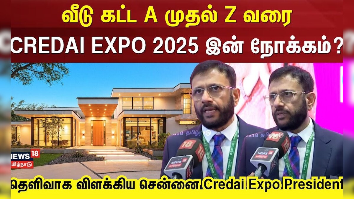 வீடு கட்ட A முதல் Z வரை CREDAI EXPO 2025 இன் நோக்கம் ? தெளிவாக விளக்கிய சென்னை CREDAI EXPO PRESIDENT