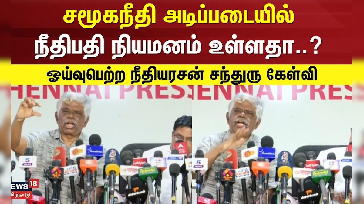 Justice K.Chandru Speech |  