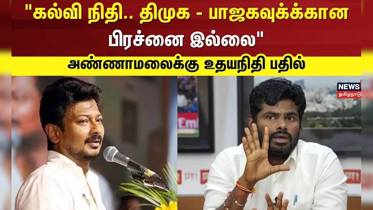 Udhayanidhi Speech | 