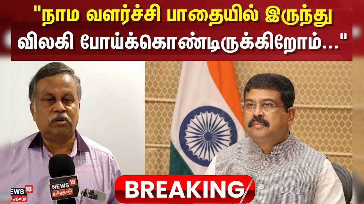 NEP Issue | நாம வளர்ச்சி பாதையில் இருந்துவிலகி போய்க்கொண்டிருக்கிறோம்...- நெடுஞ்செழியன்