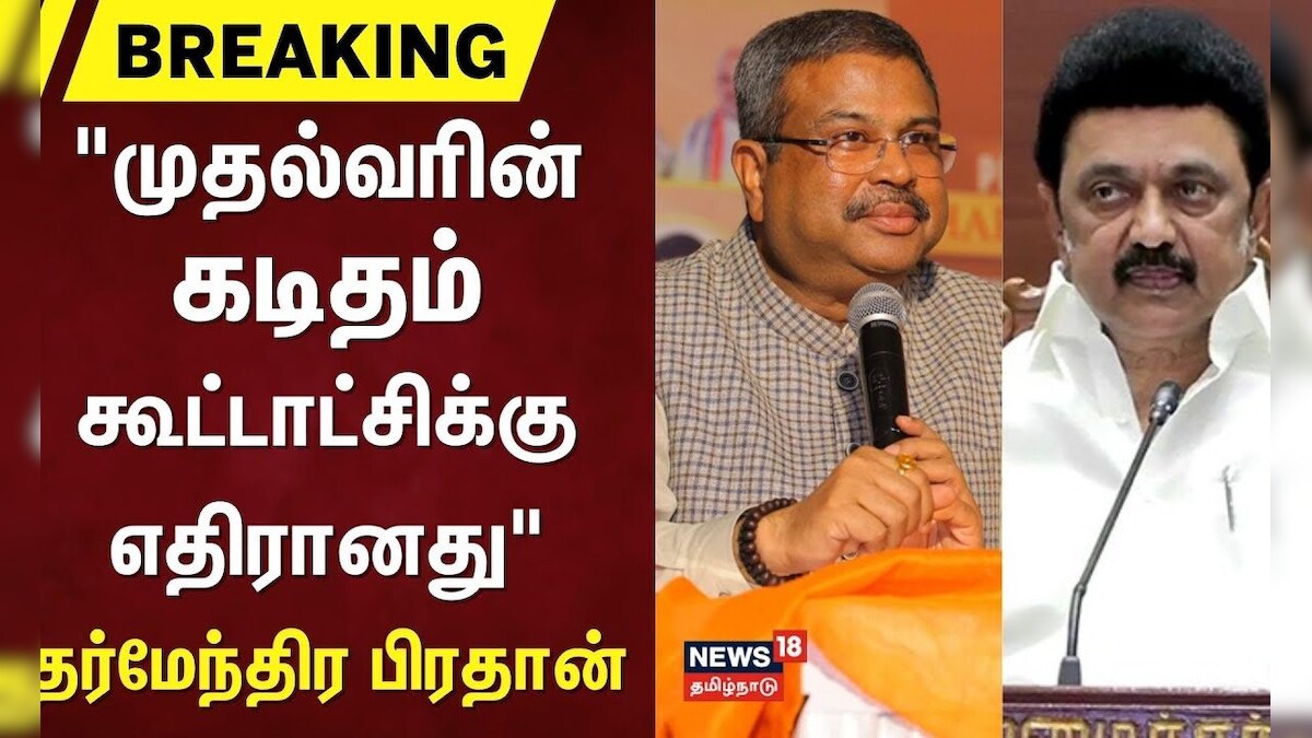 Dharmendra Pradhan | 