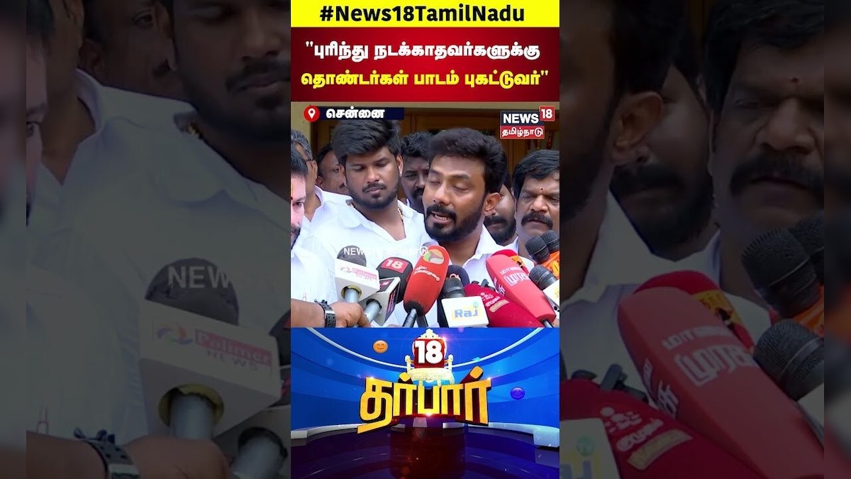 Ravindranath about ADMK Alliance | புரிந்து நடக்காதவர்களுக்கு தொண்டர்கள் பாடம் புகட்டுவர் | N18S