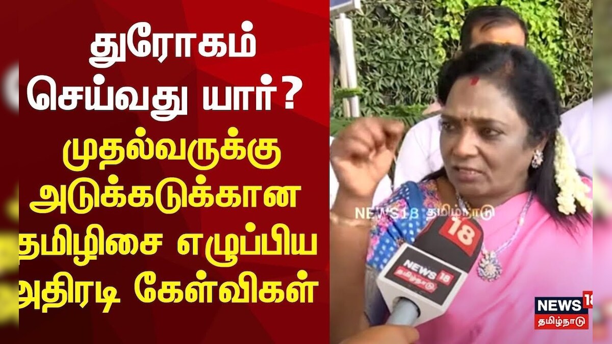 Tamilisai Soundarrajan Exclusive | தமிழுக்கு துரோகம் செய்வது யார்? தமிழிசை எழுப்பிய கேள்விகள் | N18V
