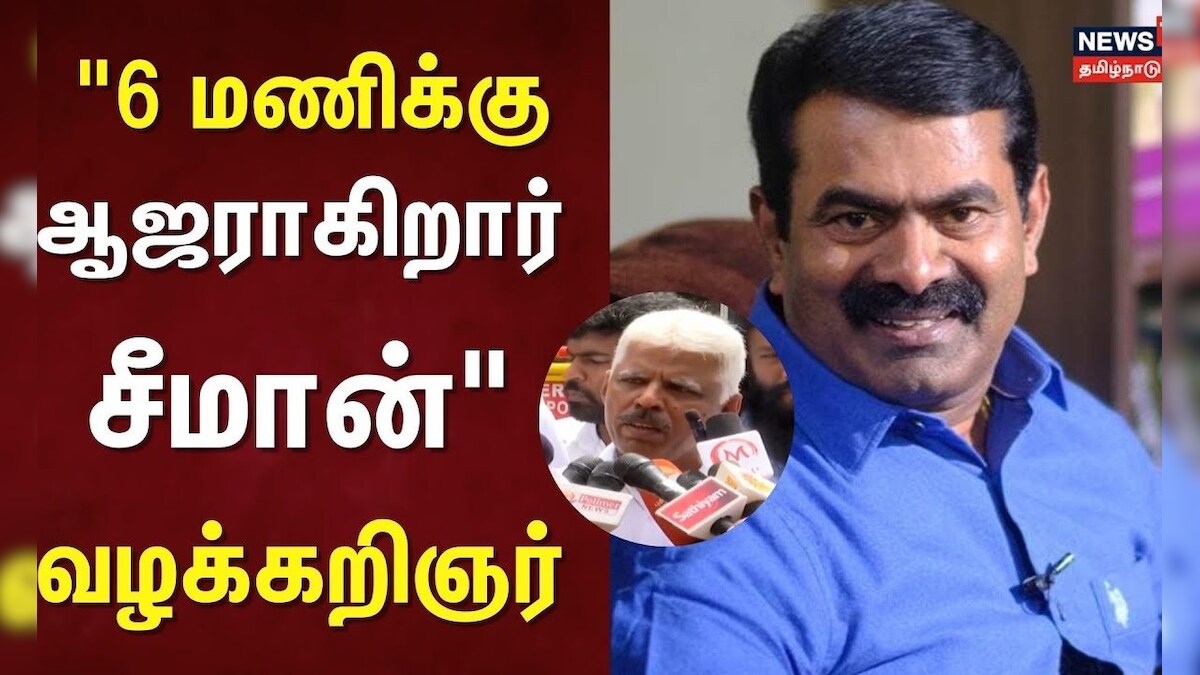 Seeman Summon Issue | 