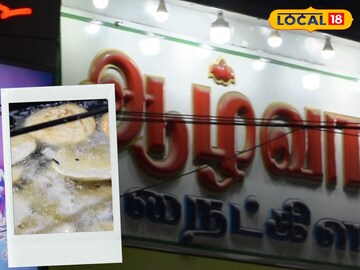 ஊர்ல