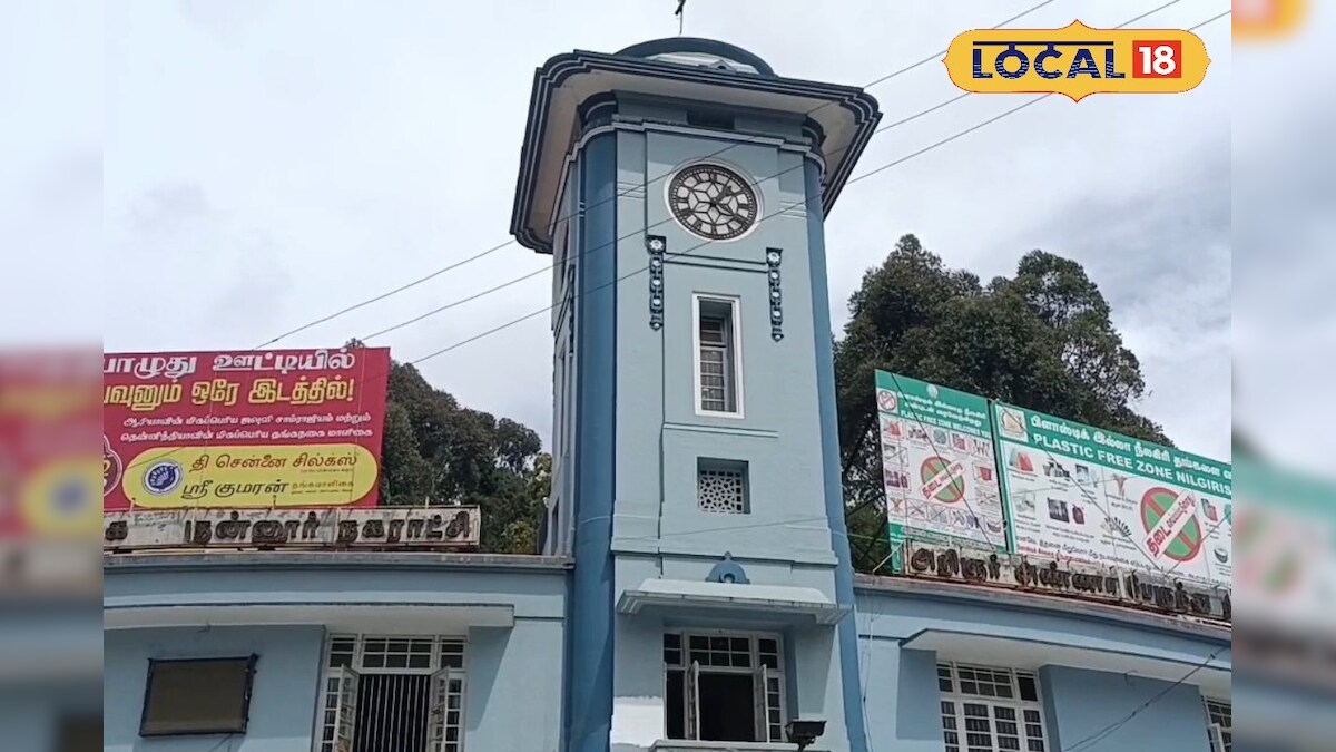 கரண்ட் இல்லாம கரெக்டா டைம் காட்டும்.. ஸ்விட்சர்லாந்து டெக்னாலஜியில் குன்னூர் மணிக்கூண்டு..